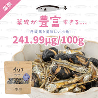 丹波黒と美味しい小魚 80g