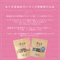 丹波黒と美味しい小魚 80g