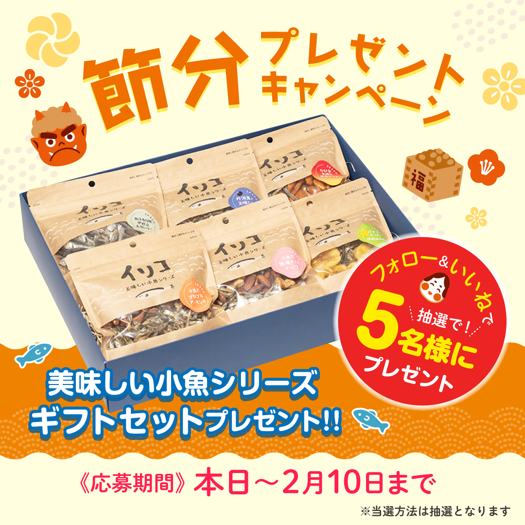 プレゼントキャンペーンの実施