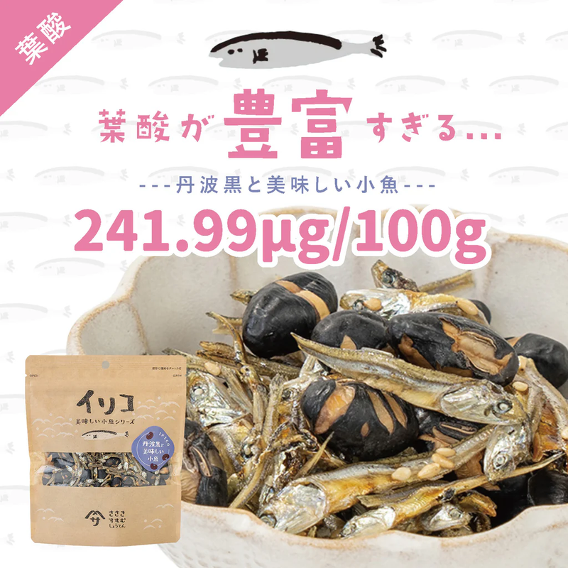 いりこのふふふ [伊吹いりこ&丹波黒] 100g