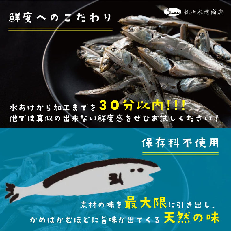 小魚とゴロゴロアーモンド　100ｇ