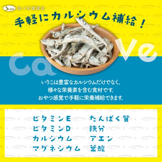 小魚とゴロゴロアーモンド　100ｇ