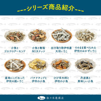 小魚とゴロゴロアーモンド　100ｇ