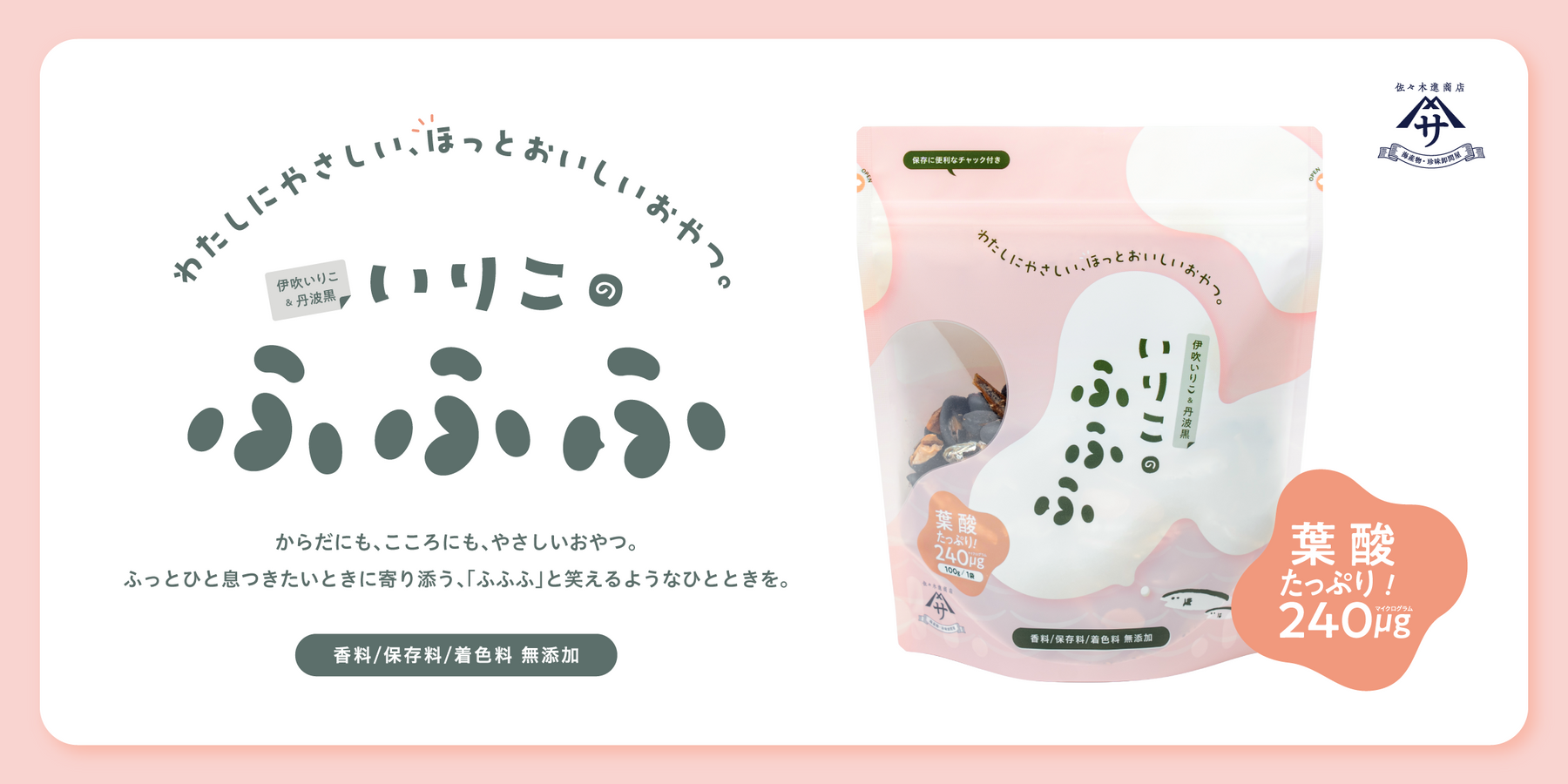 香川 伊吹いりこの通販｜ギフト・お土産に｜佐々木進商店